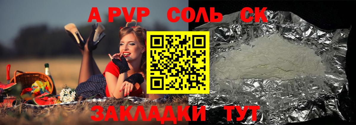 Альфа ПВП  A PVP СК  Вход с VPN  Махачкала  Alpha PVP СК 