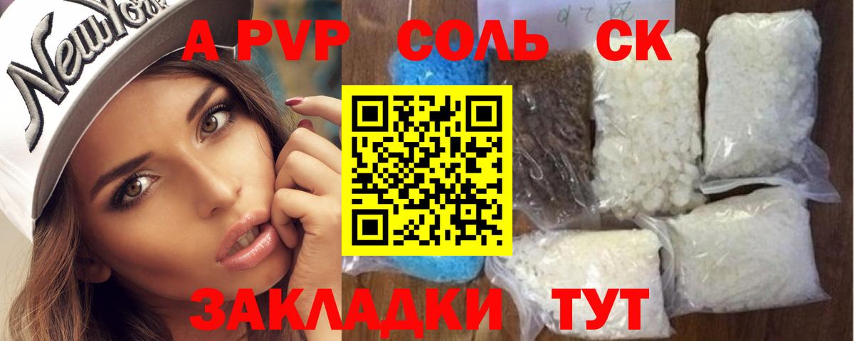 Alfa_PVP мука Махачкала