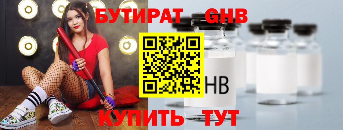 Махачкала  БУТИРАТ BDO  Вход с VPN 