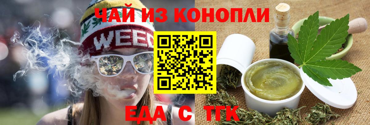 Печенье с ТГК конопля Махачкала