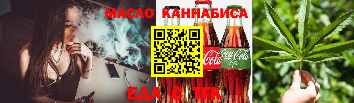 Махачкала  Еда ТГК марихуана  Вход с VPN 