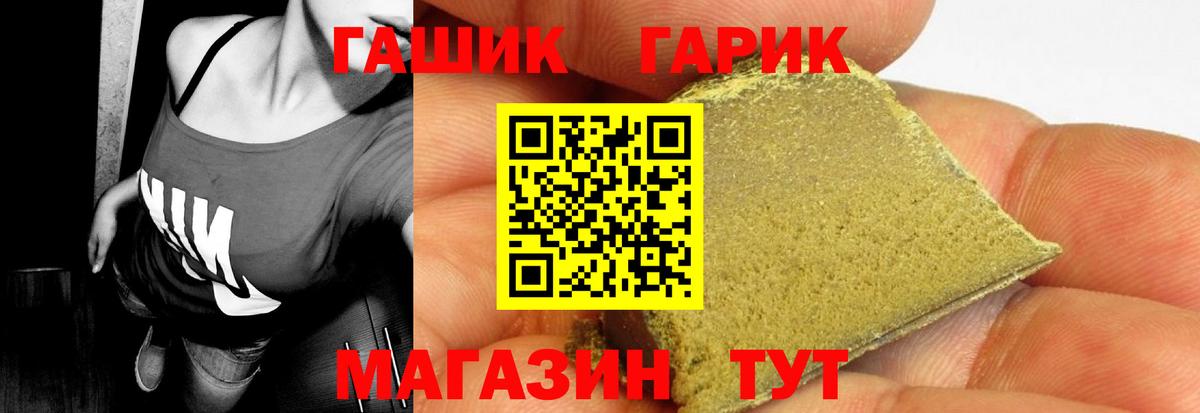 ГАШИШ хэш Махачкала