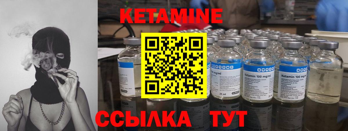 КЕТАМИН VHQ Махачкала