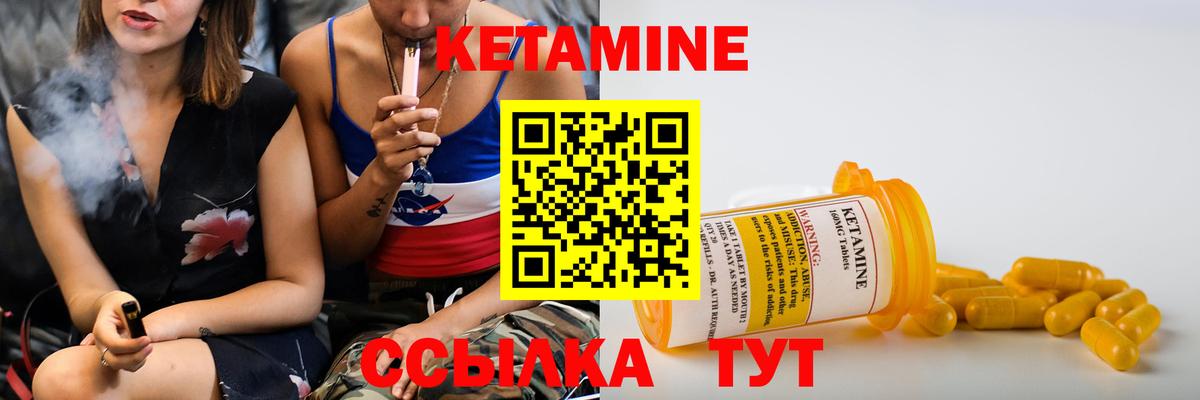 Махачкала  КЕТАМИН ketamine  Вход с VPN  КЕТАМИН ketamine 
