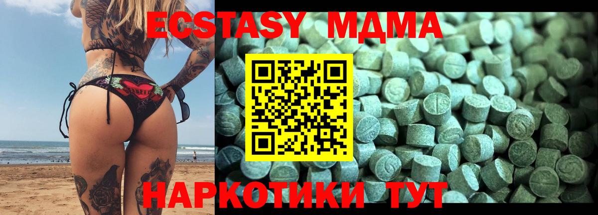 МДМА Molly Махачкала