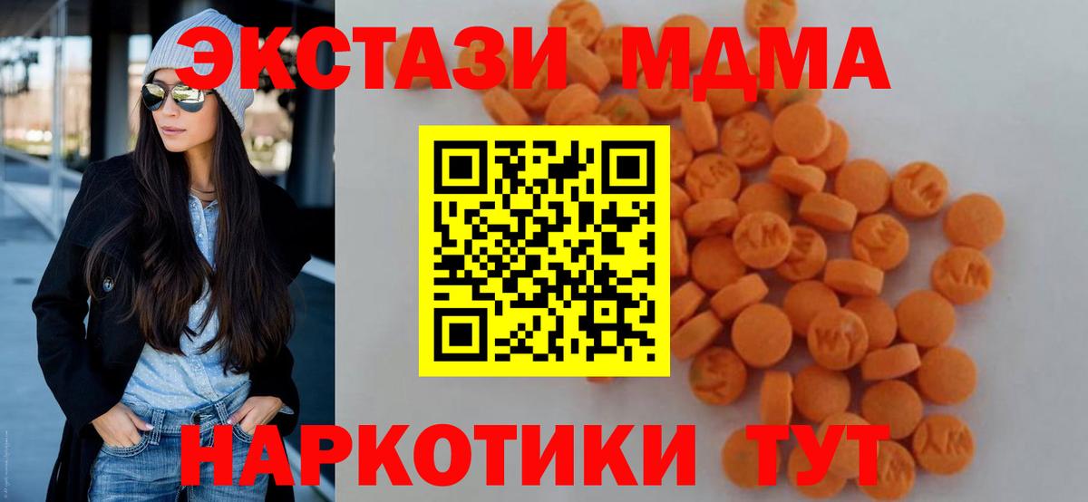 MDMA VHQ  Вход с VPN  MDMA  Махачкала  МДМА молли 