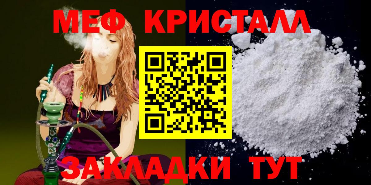МЯУ-МЯУ  Меф  Меф мука  Махачкала  МЯУ-МЯУ 4 MMC  Вход с VPN 