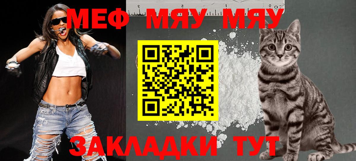 Меф мяу мяу кристаллы Махачкала