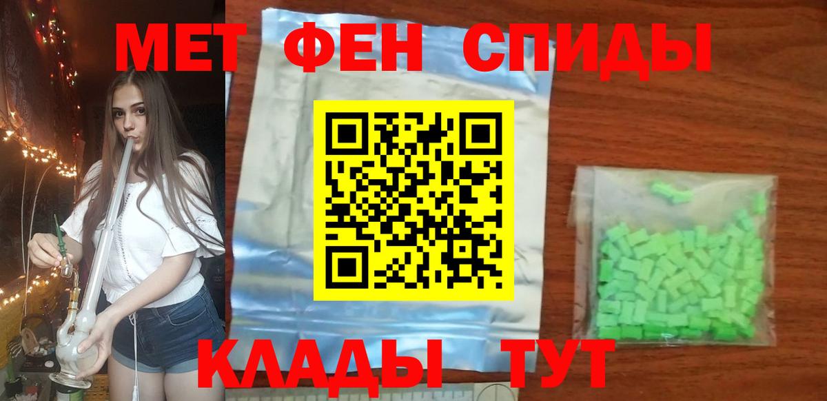 Первитин мет  Вход с VPN  Махачкала 