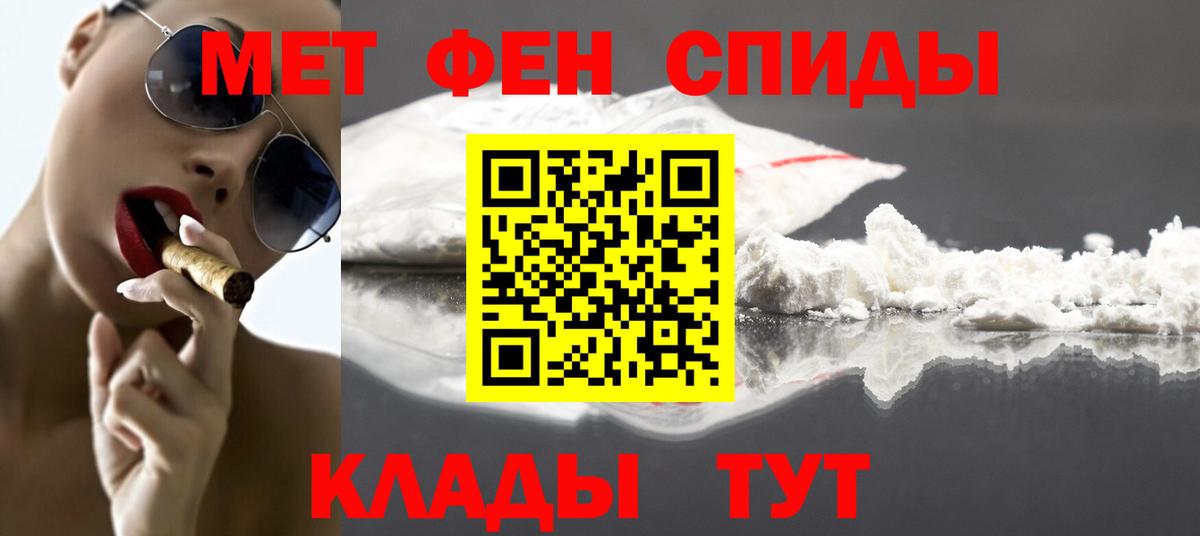 МЕТАМФЕТАМИН Декстрометамфетамин 99.9% Махачкала