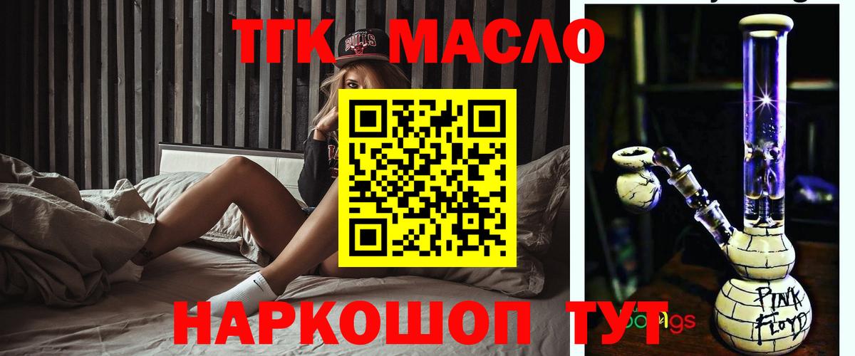 Бутират Махачкала