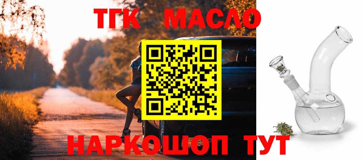 Дистиллят ТГК вейп с тгк Махачкала