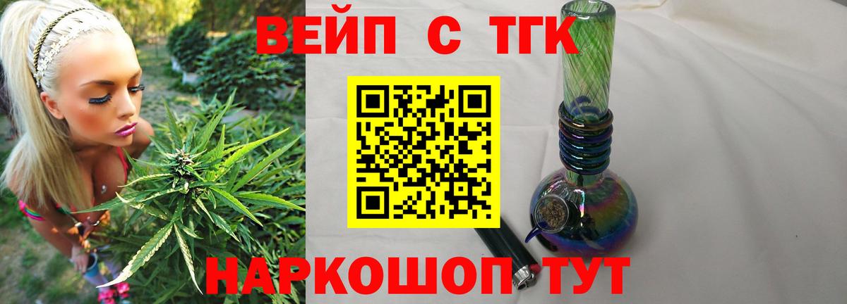Дистиллят ТГК вейп  Вход с VPN  Махачкала 